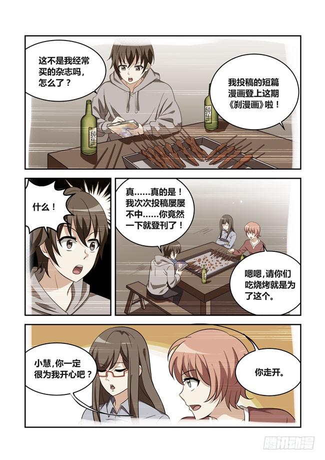 我是杀手女仆韩漫全集-番外：高中平凡的一天无删减无遮挡章节图片 