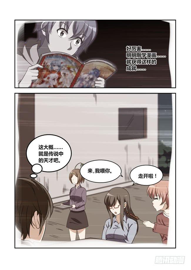 我是杀手女仆韩漫全集-番外：高中平凡的一天无删减无遮挡章节图片 