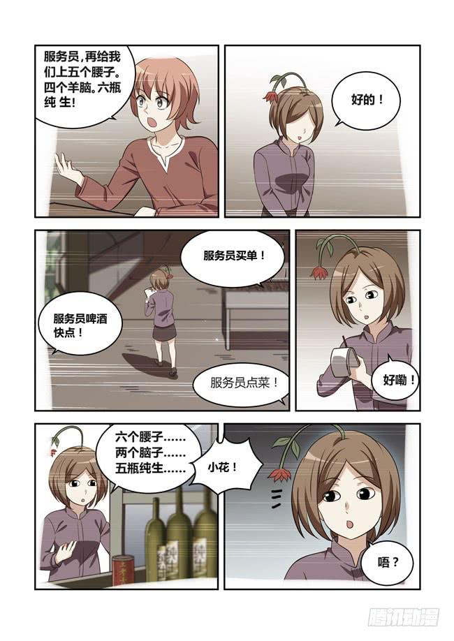 我是杀手女仆韩漫全集-番外：高中平凡的一天无删减无遮挡章节图片 