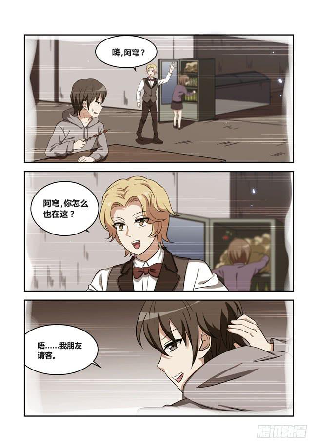 我是杀手女仆韩漫全集-番外：高中平凡的一天无删减无遮挡章节图片 