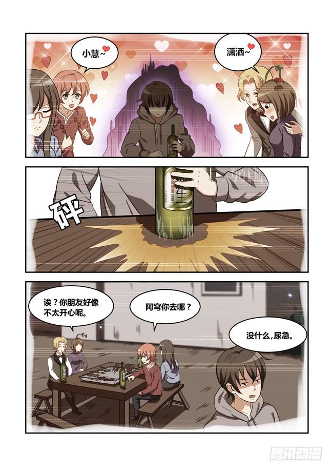 我是杀手女仆韩漫全集-番外：高中平凡的一天无删减无遮挡章节图片 