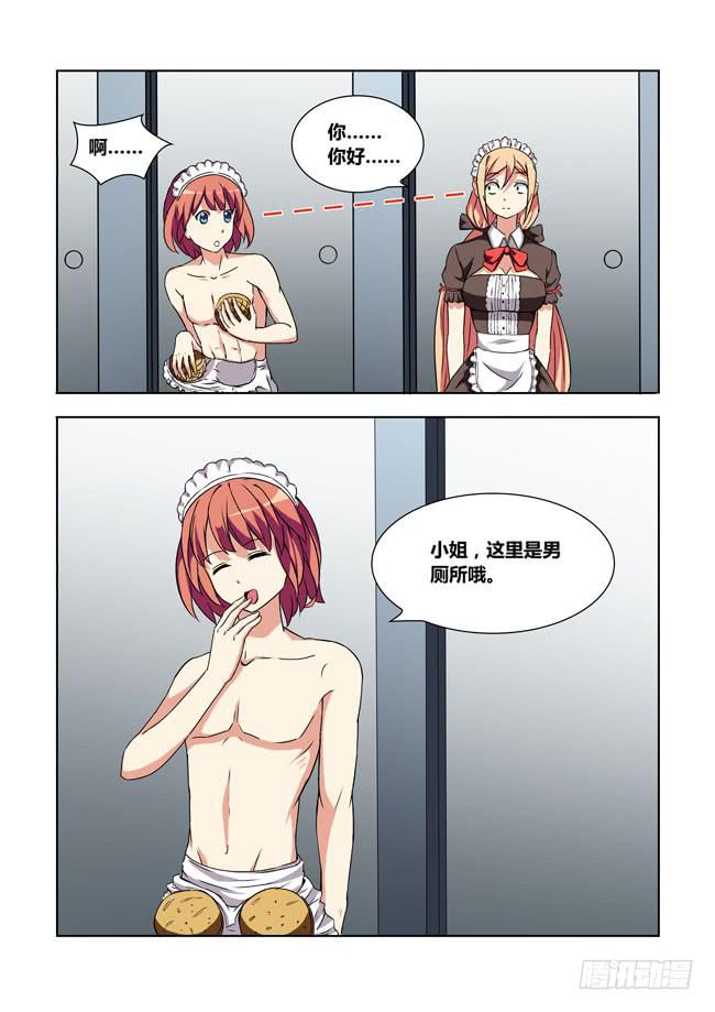 我是杀手女仆韩漫全集-13 我去读者见面会了（3）无删减无遮挡章节图片 