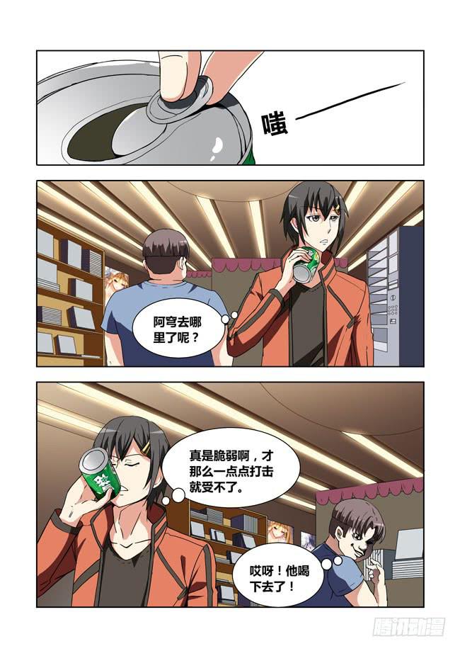 我是杀手女仆韩漫全集-13 我去读者见面会了（3）无删减无遮挡章节图片 