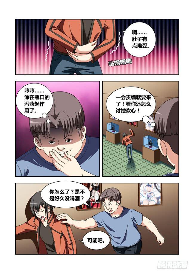 我是杀手女仆韩漫全集-13 我去读者见面会了（3）无删减无遮挡章节图片 