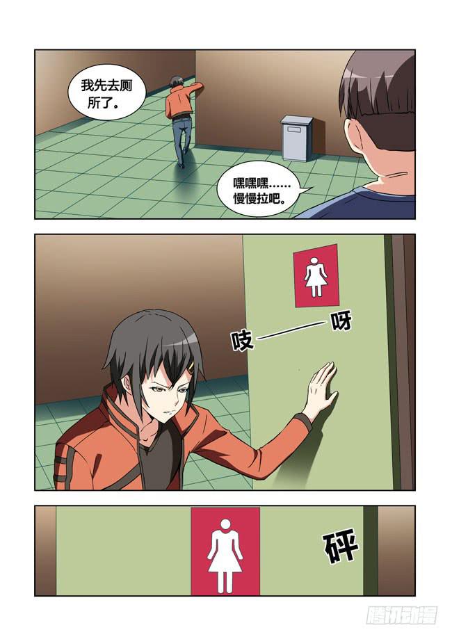 我是杀手女仆韩漫全集-13 我去读者见面会了（3）无删减无遮挡章节图片 