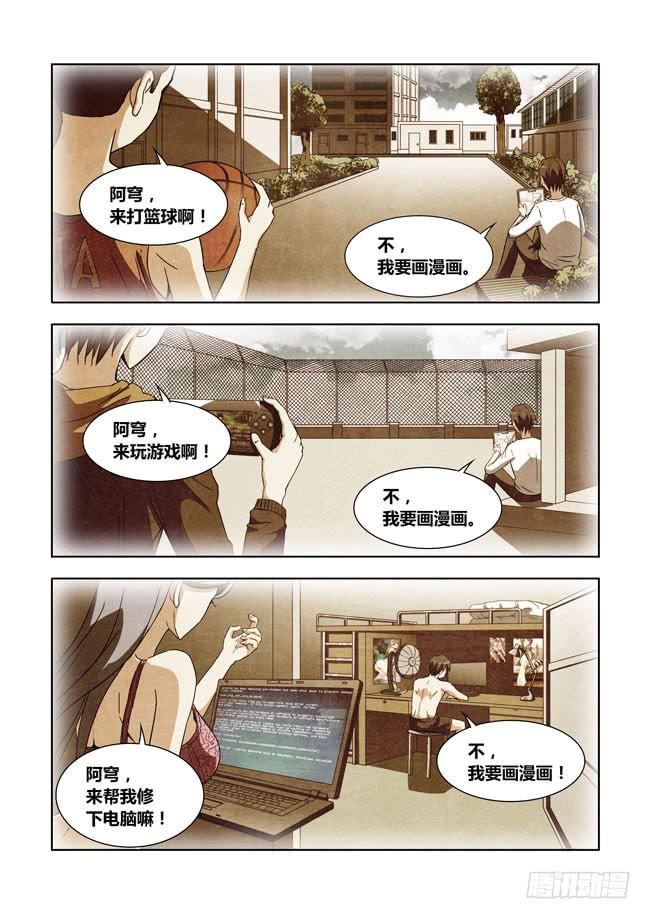 我是杀手女仆韩漫全集-13 我去读者见面会了（3）无删减无遮挡章节图片 