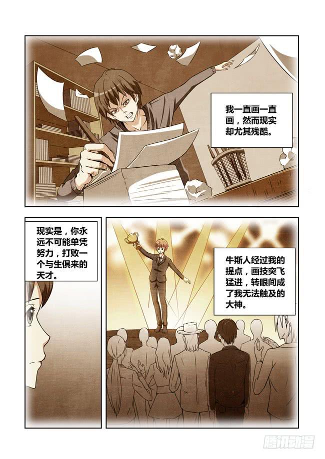 我是杀手女仆韩漫全集-13 我去读者见面会了（3）无删减无遮挡章节图片 
