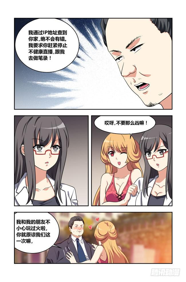 我是杀手女仆韩漫全集-八方来聚 (1)无删减无遮挡章节图片 