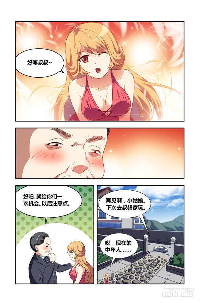 我是杀手女仆韩漫全集-八方来聚 (1)无删减无遮挡章节图片 