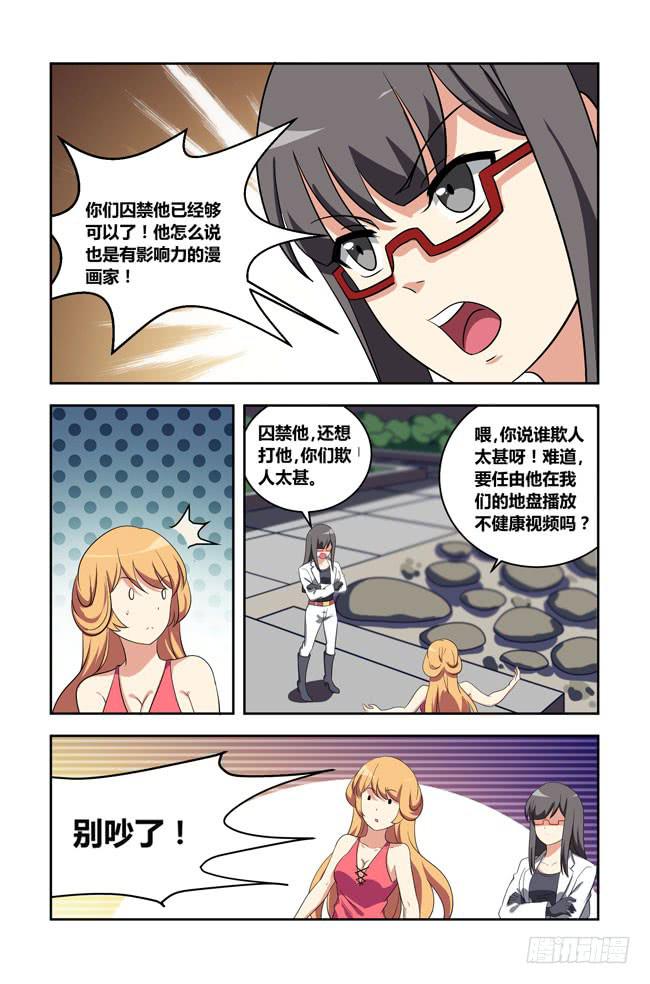我是杀手女仆韩漫全集-八方来聚 (1)无删减无遮挡章节图片 