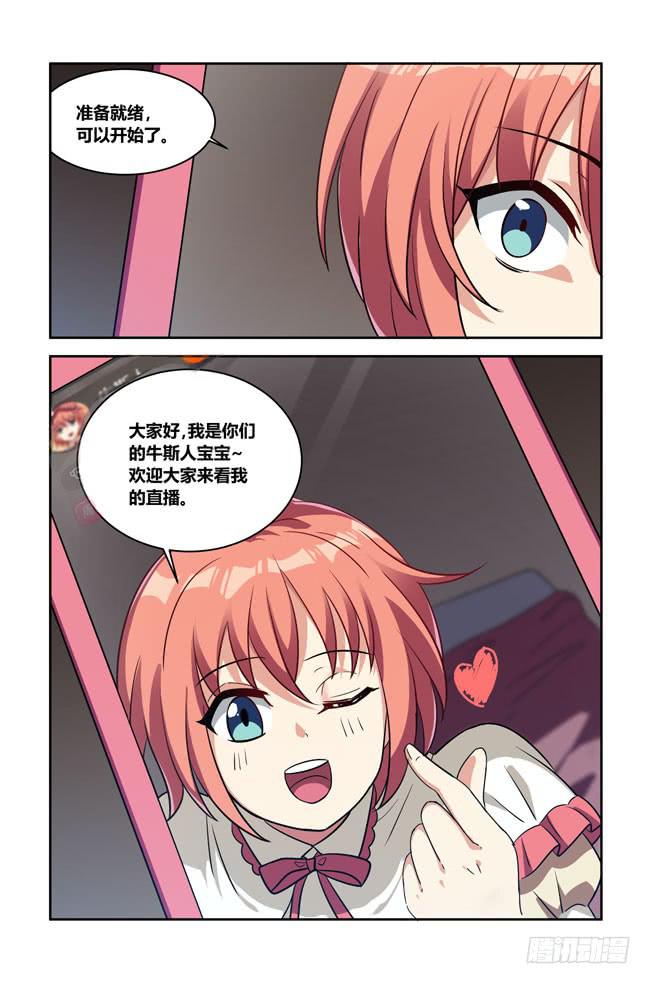 我是杀手女仆韩漫全集-八方来聚 (1)无删减无遮挡章节图片 