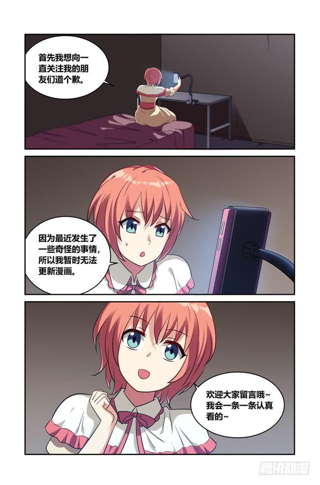 我是杀手女仆韩漫全集-八方来聚 (1)无删减无遮挡章节图片 
