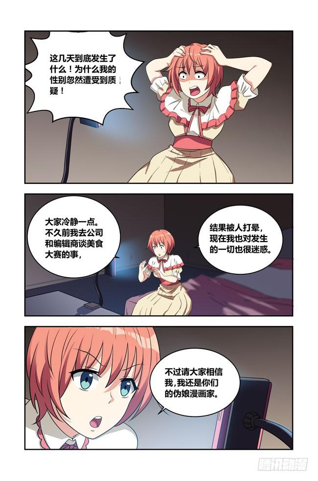 我是杀手女仆韩漫全集-八方来聚 (1)无删减无遮挡章节图片 