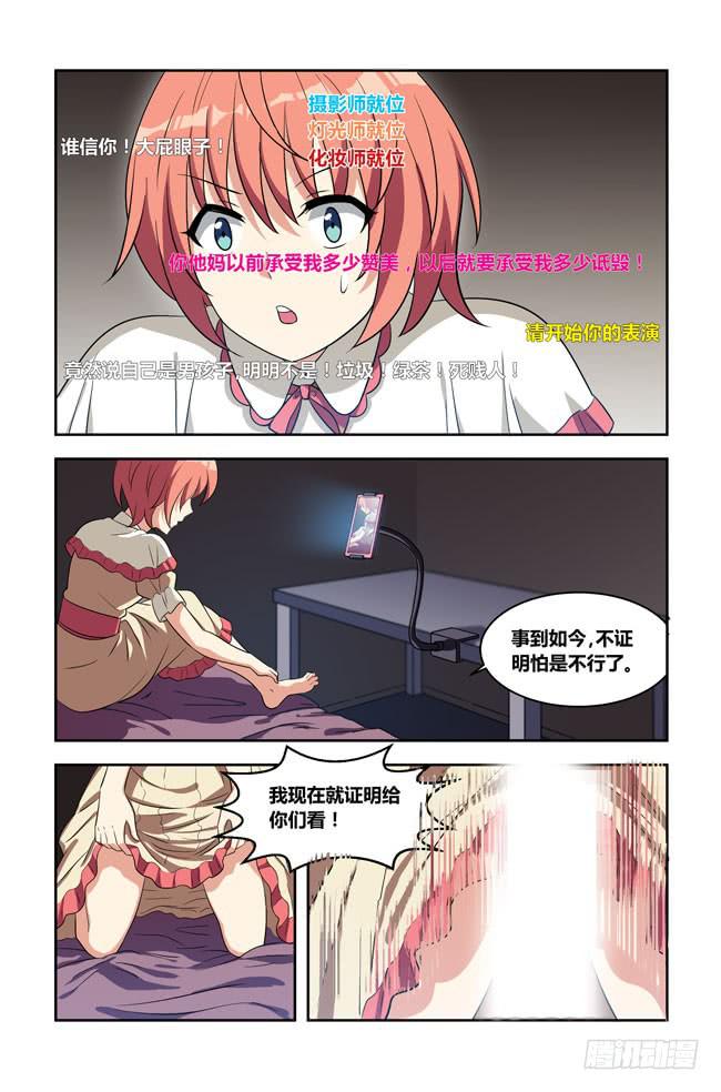我是杀手女仆韩漫全集-八方来聚 (1)无删减无遮挡章节图片 
