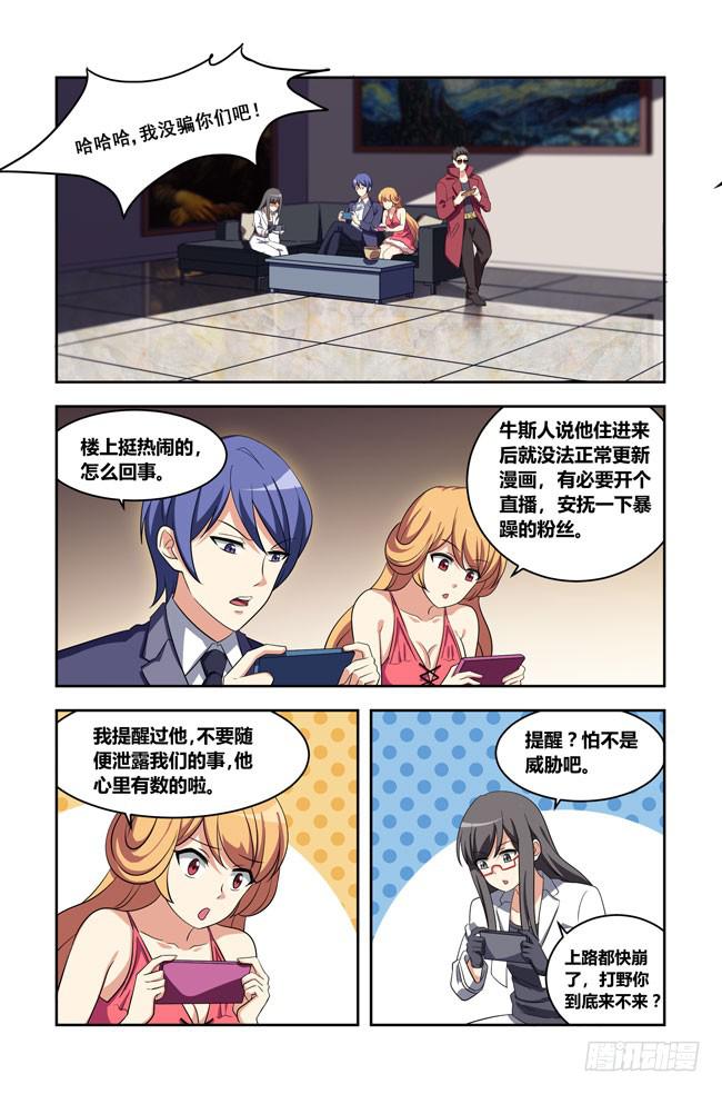我是杀手女仆韩漫全集-八方来聚 (1)无删减无遮挡章节图片 