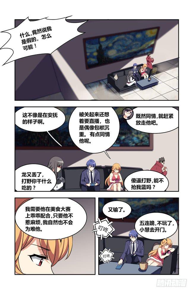 我是杀手女仆韩漫全集-八方来聚 (1)无删减无遮挡章节图片 
