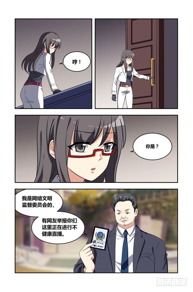 我是杀手女仆韩漫全集-八方来聚 (1)无删减无遮挡章节图片 