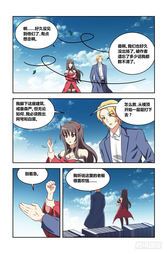 我是杀手女仆韩漫全集-八方来聚 (2)无删减无遮挡章节图片 