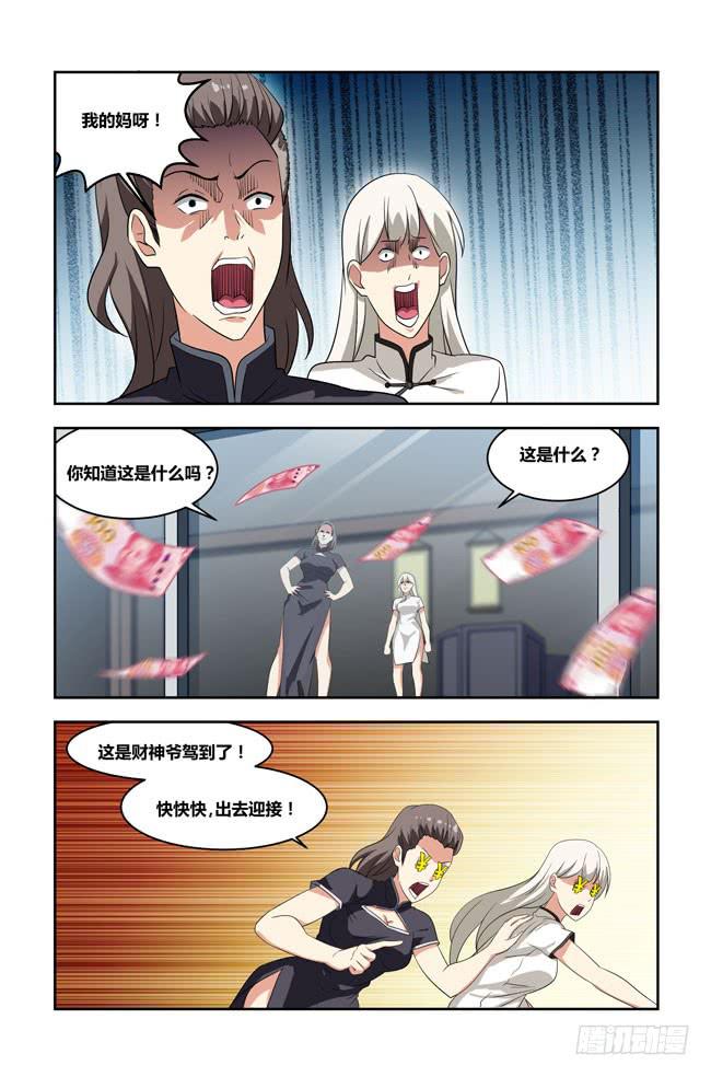 我是杀手女仆韩漫全集-八方来聚 (2)无删减无遮挡章节图片 