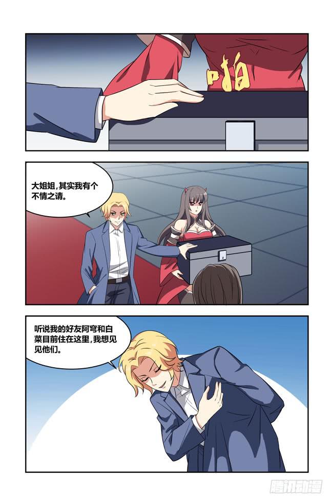 我是杀手女仆韩漫全集-八方来聚 (2)无删减无遮挡章节图片 