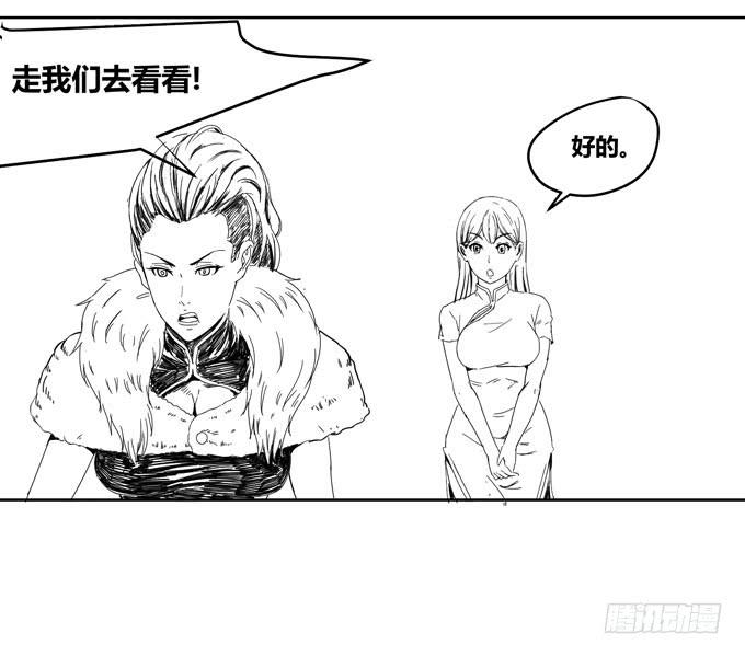 我是杀手女仆韩漫全集-八方来聚 (2)无删减无遮挡章节图片 
