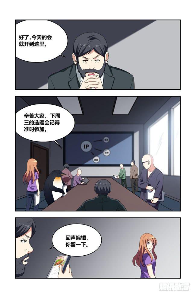 我是杀手女仆韩漫全集-八方来聚 (2)无删减无遮挡章节图片 