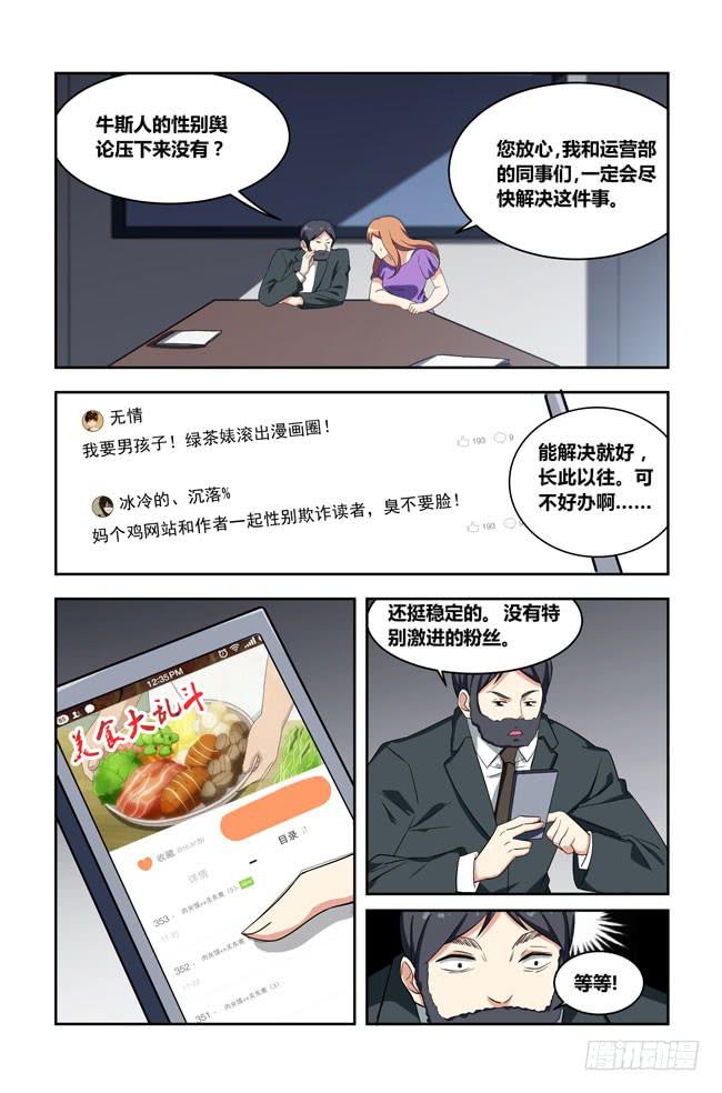 我是杀手女仆韩漫全集-八方来聚 (2)无删减无遮挡章节图片 