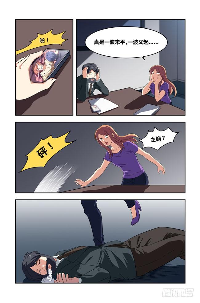 我是杀手女仆韩漫全集-八方来聚 (2)无删减无遮挡章节图片 