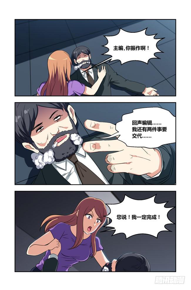 我是杀手女仆韩漫全集-八方来聚 (2)无删减无遮挡章节图片 