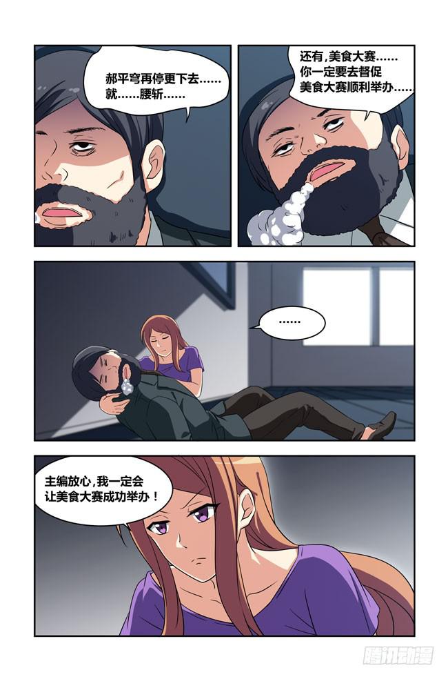 我是杀手女仆韩漫全集-八方来聚 (2)无删减无遮挡章节图片 