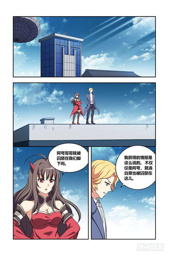 我是杀手女仆韩漫全集-八方来聚 (2)无删减无遮挡章节图片 