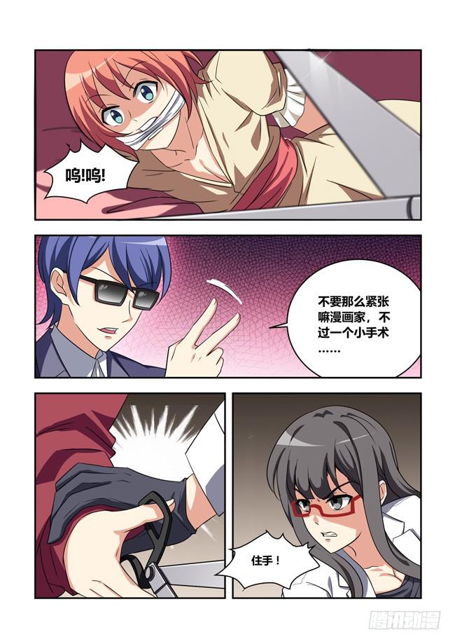 我是杀手女仆韩漫全集-八方来聚（3）无删减无遮挡章节图片 