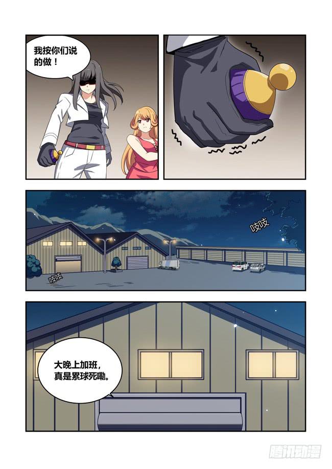 我是杀手女仆韩漫全集-八方来聚（3）无删减无遮挡章节图片 