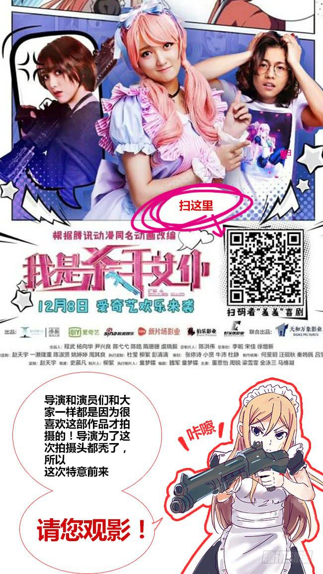 我是杀手女仆韩漫全集-八方来聚（3）无删减无遮挡章节图片 