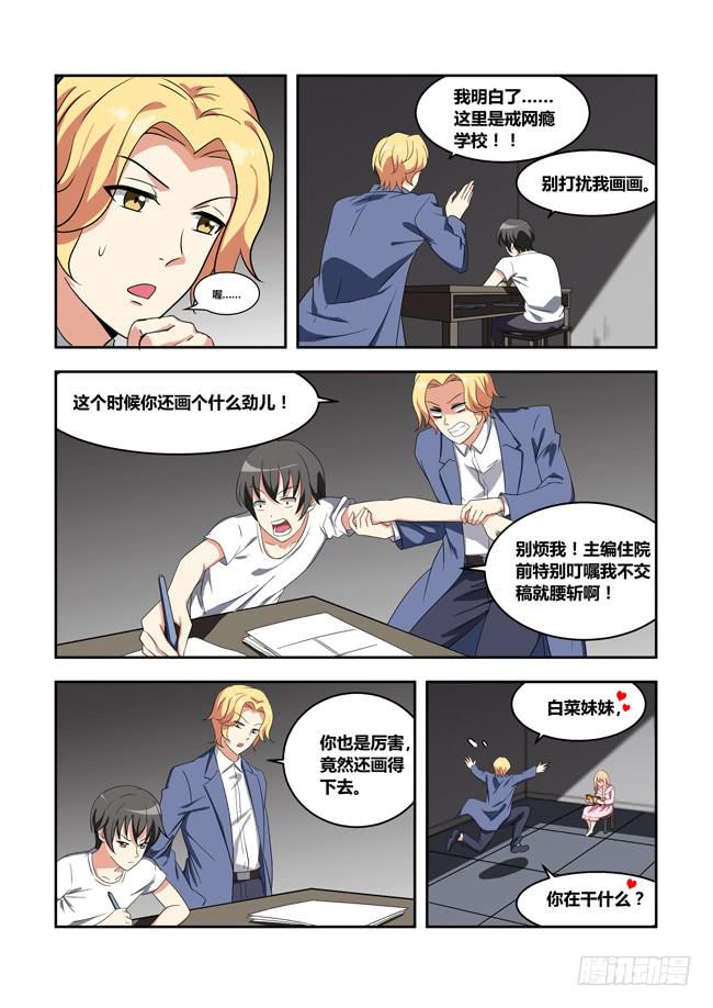 我是杀手女仆韩漫全集-八方来聚（3）无删减无遮挡章节图片 