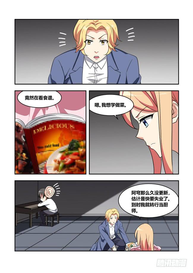 我是杀手女仆韩漫全集-八方来聚（3）无删减无遮挡章节图片 