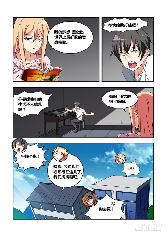 我是杀手女仆韩漫全集-八方来聚（3）无删减无遮挡章节图片 