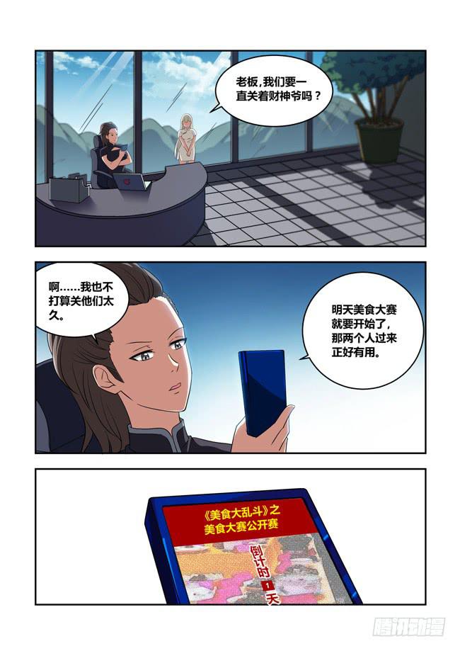 我是杀手女仆韩漫全集-八方来聚（3）无删减无遮挡章节图片 