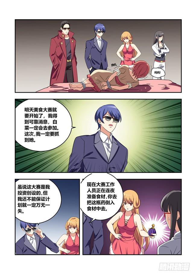 我是杀手女仆韩漫全集-八方来聚（3）无删减无遮挡章节图片 