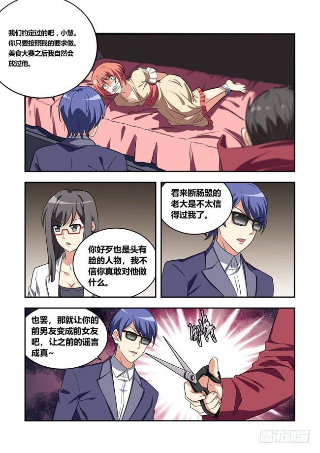 我是杀手女仆韩漫全集-八方来聚（3）无删减无遮挡章节图片 