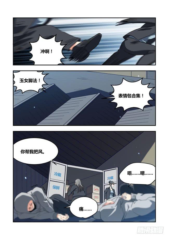 我是杀手女仆韩漫全集-八方来聚 (4)无删减无遮挡章节图片 