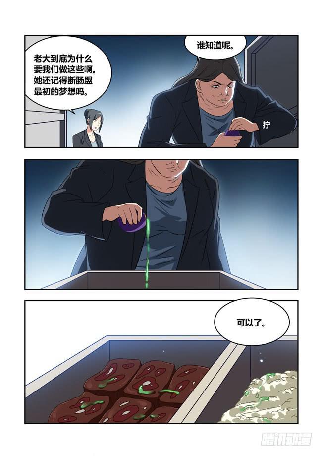 我是杀手女仆韩漫全集-八方来聚 (4)无删减无遮挡章节图片 