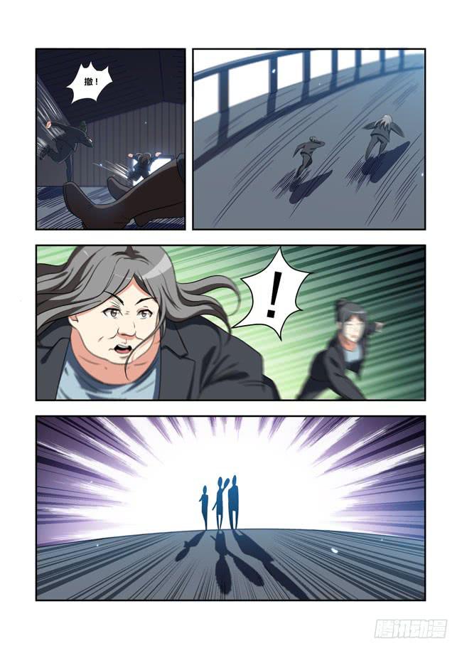 我是杀手女仆韩漫全集-八方来聚 (4)无删减无遮挡章节图片 