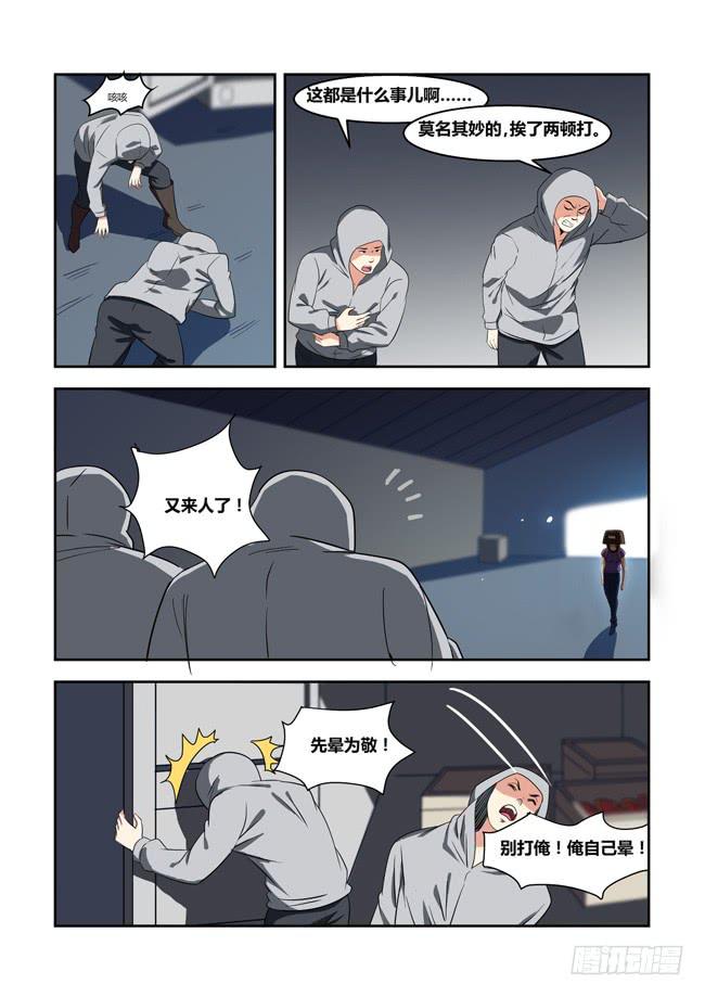 我是杀手女仆韩漫全集-八方来聚（5）无删减无遮挡章节图片 