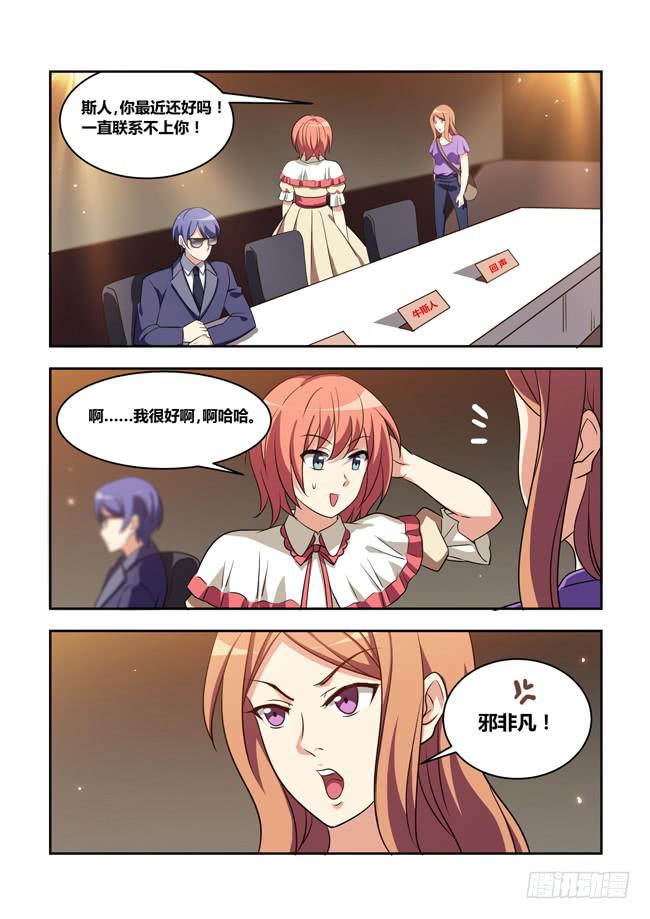 我是杀手女仆韩漫全集-八方来聚（5）无删减无遮挡章节图片 