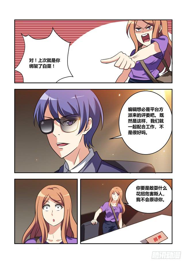 我是杀手女仆韩漫全集-八方来聚（5）无删减无遮挡章节图片 