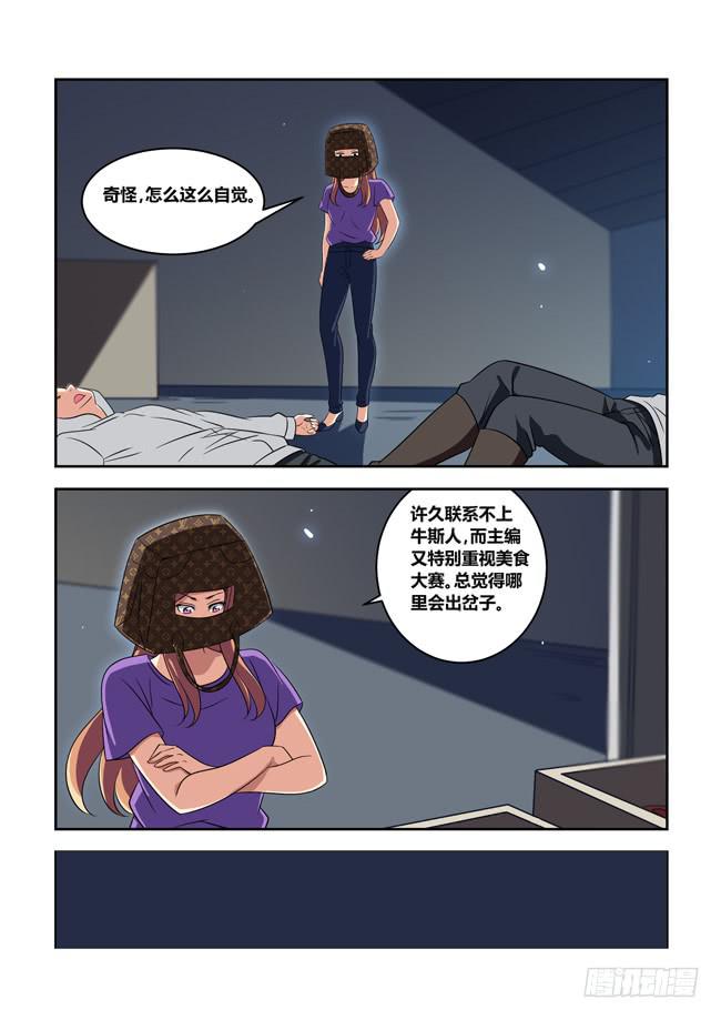 我是杀手女仆韩漫全集-八方来聚（5）无删减无遮挡章节图片 