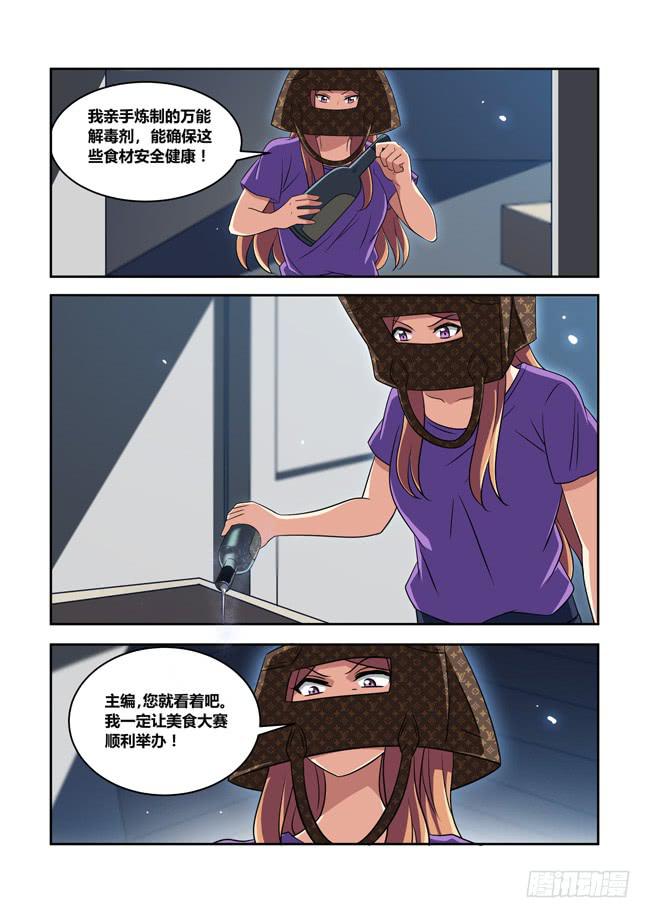 我是杀手女仆韩漫全集-八方来聚（5）无删减无遮挡章节图片 