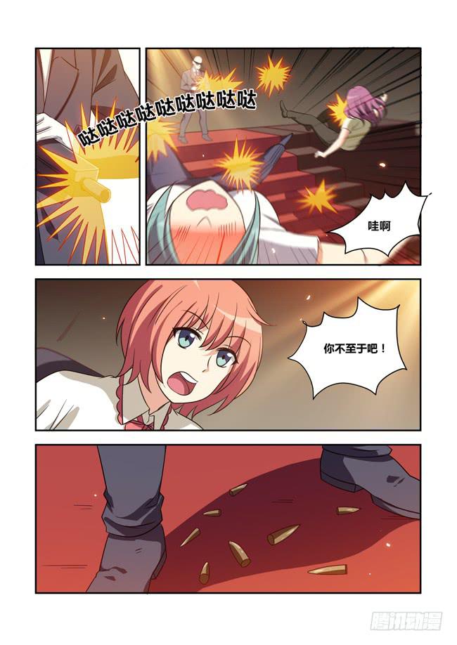 我是杀手女仆韩漫全集-八方来聚（5）无删减无遮挡章节图片 