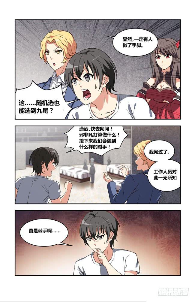 我是杀手女仆韩漫全集-八方来聚 (6)无删减无遮挡章节图片 